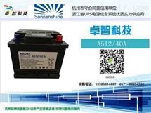 德国原装蓄电池 德国阳光电池 郑州德国阳光蓄电池