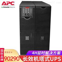 施耐德 SURT10000UXICH UPS不间断电源8000W-10KVA 长机解决方案 4小时