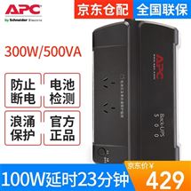 APC 施耐德 BK500-CH型号 不间断UPS电源300W-500VA UPS电源