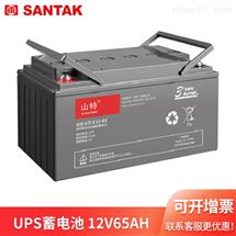 台州山特C12-65AH 山特蓄电池代理 山特12V65AH电池电瓶