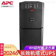 APC 施耐德 SUA2200UXICH UPS不间断电源1980W-2200VA 长机解决方案