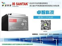 山特SANTAK/山特12V26AH电池/山特蓄电池电瓶 UPS电源电池铅酸免维护蓄电池