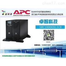 APC SUA3000UXICH 3KVA/2700W 延时1小时 杭州供货